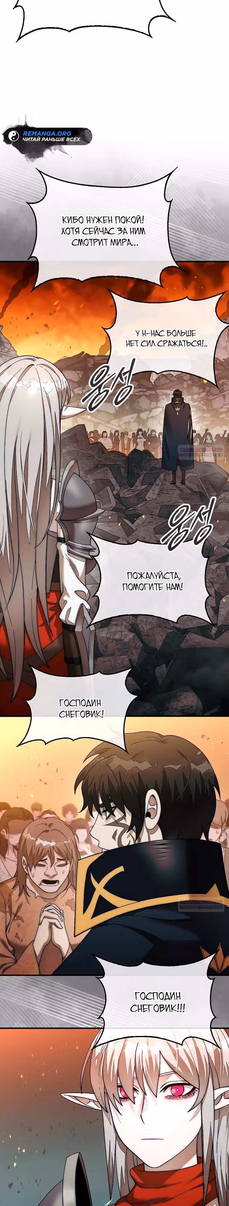 31-я фигура переворачивает доску вверх дном — Том 1 · Глава 71, страница 32