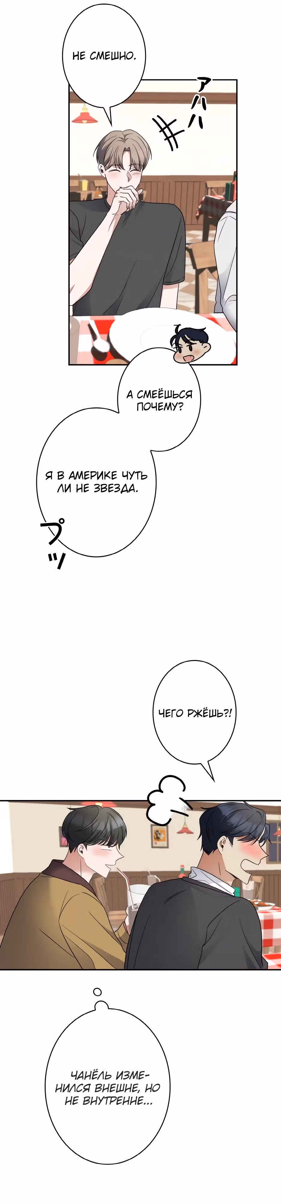 Новая жизнь гения фортепиано — Том 1 · Глава 39, страница 21