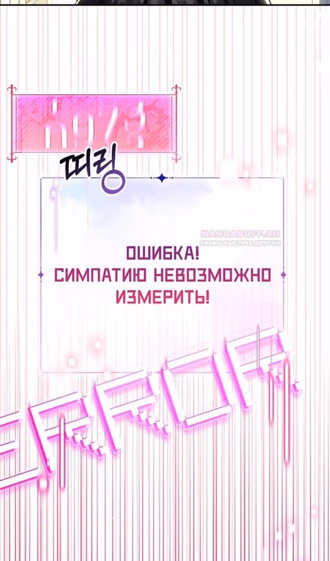 Леди-малышка изменяет мир деньгами — Том 1 · Глава 47, страница 107