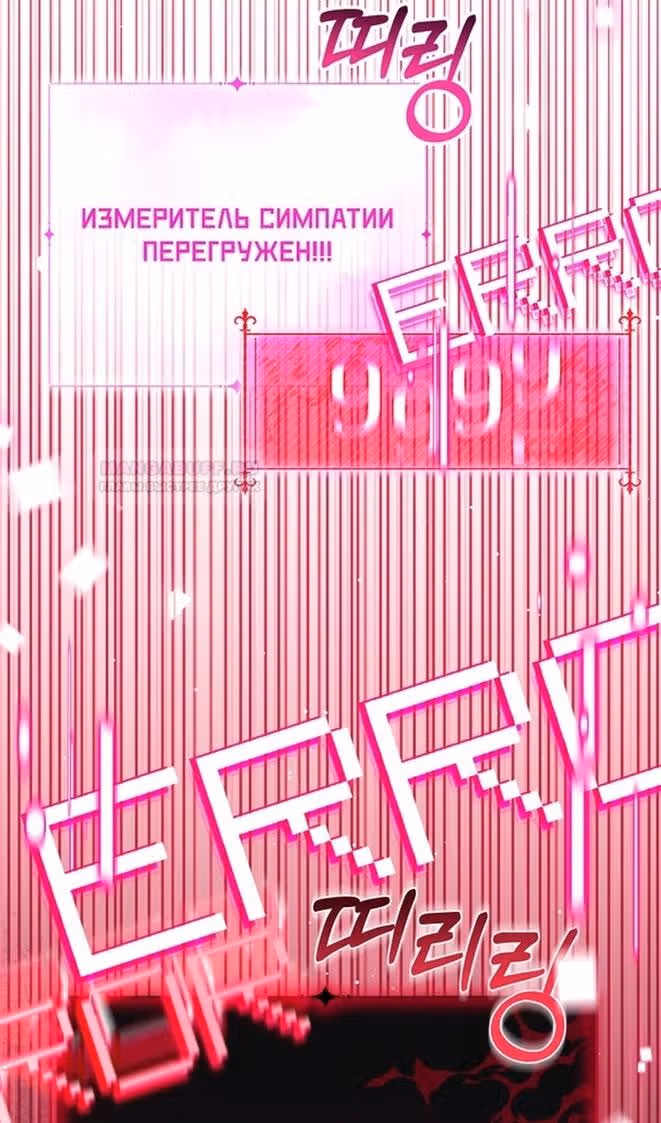 Леди-малышка изменяет мир деньгами — Том 1 · Глава 47, страница 108