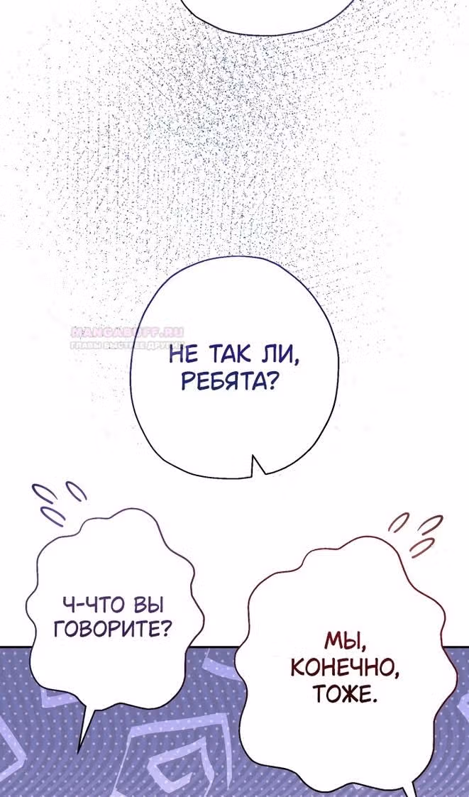 Леди-малышка изменяет мир деньгами — Том 1 · Глава 47, страница 22