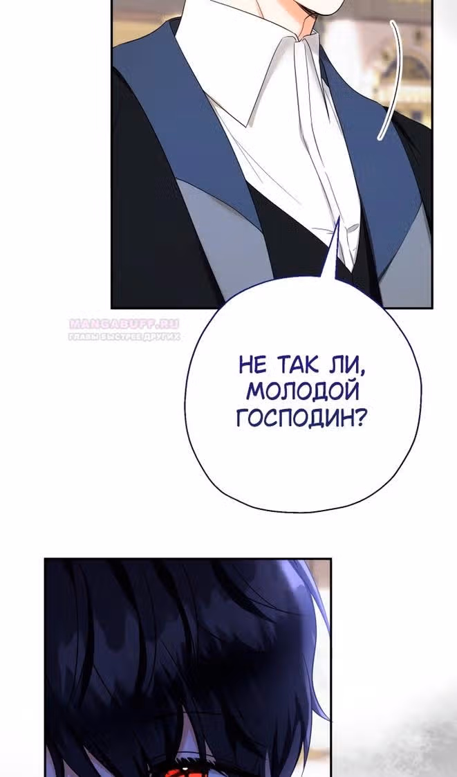Леди-малышка изменяет мир деньгами — Том 1 · Глава 47, страница 25