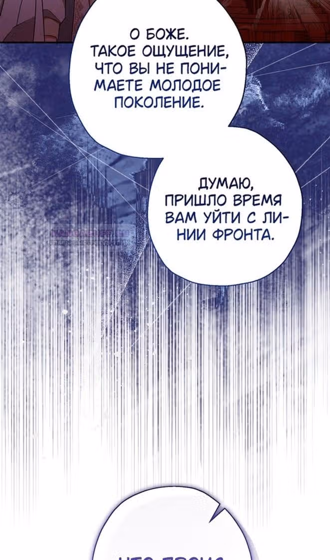 Леди-малышка изменяет мир деньгами — Том 1 · Глава 47, страница 33