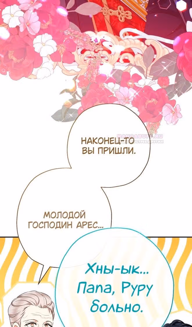 Леди-малышка изменяет мир деньгами — Том 1 · Глава 47, страница 37