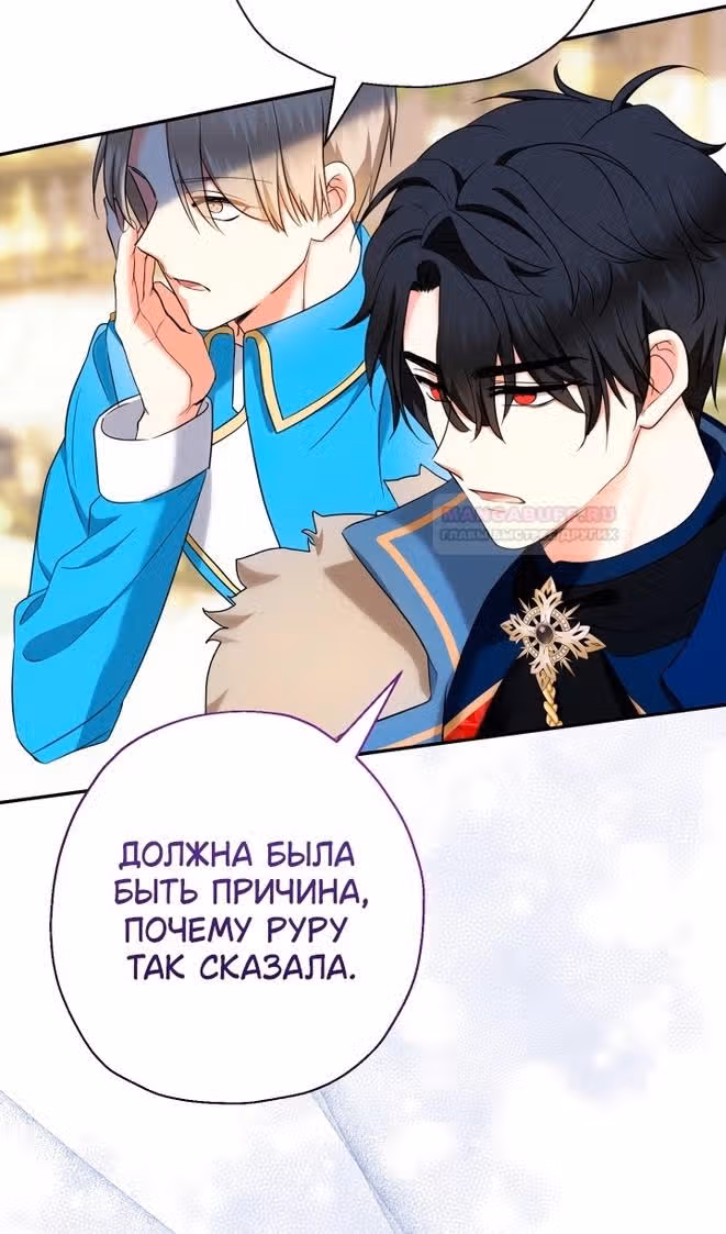 Леди-малышка изменяет мир деньгами — Том 1 · Глава 47, страница 47
