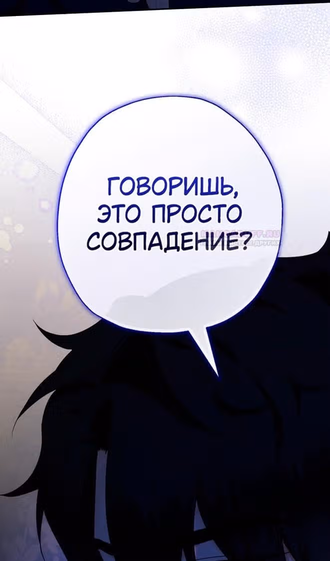 Леди-малышка изменяет мир деньгами — Том 1 · Глава 47, страница 56