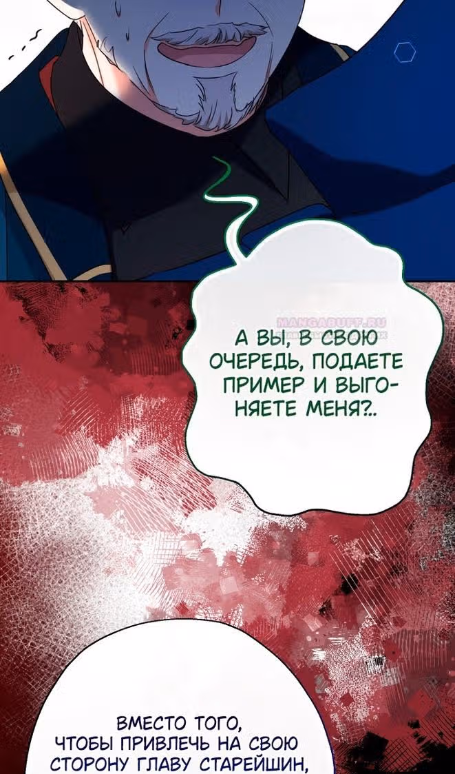 Леди-малышка изменяет мир деньгами — Том 1 · Глава 47, страница 64