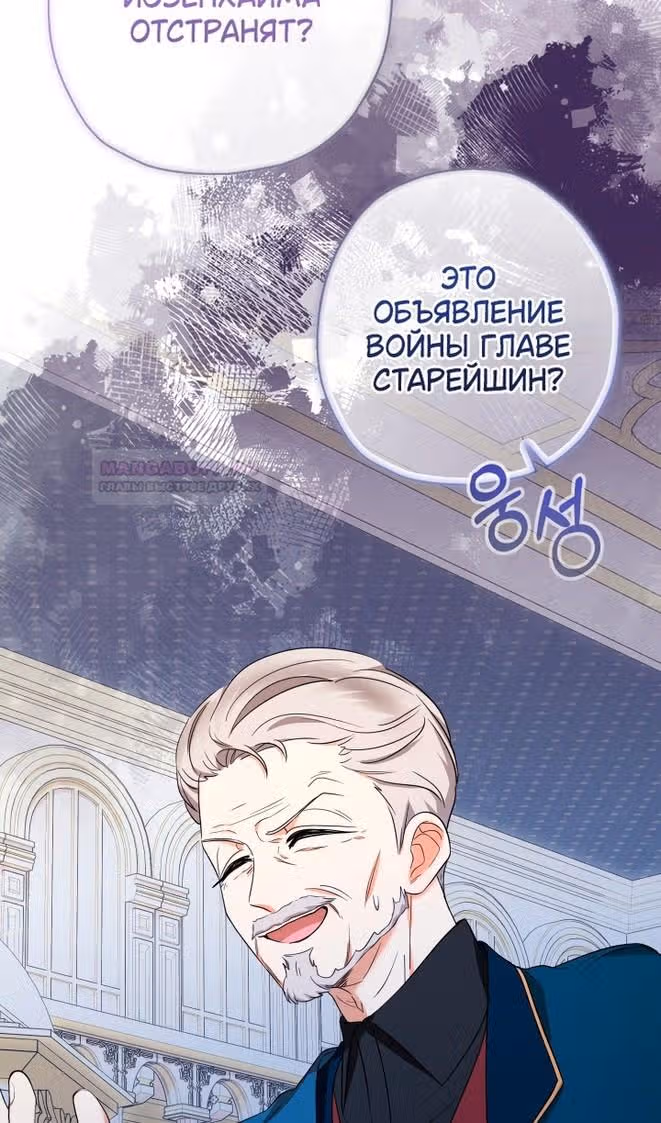 Леди-малышка изменяет мир деньгами — Том 1 · Глава 47, страница 9