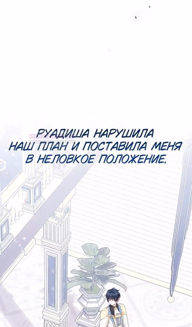 Леди-малышка изменяет мир деньгами — Том 1 · Глава 47, страница 91
