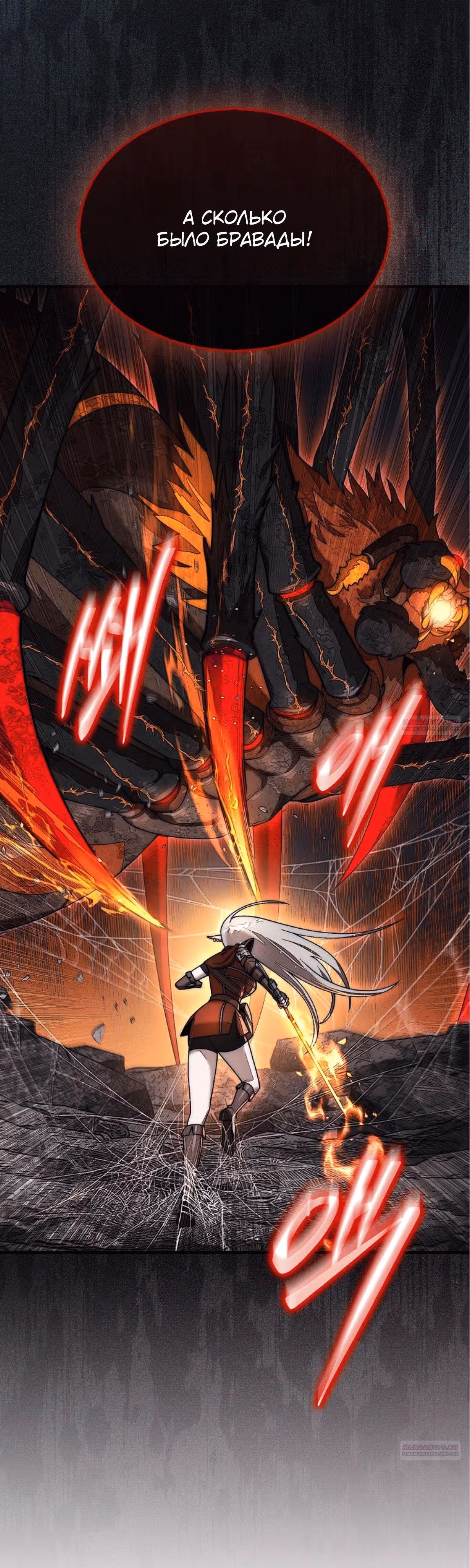 31-я фигура переворачивает доску вверх дном — Том 1 · Глава 54, страница 16