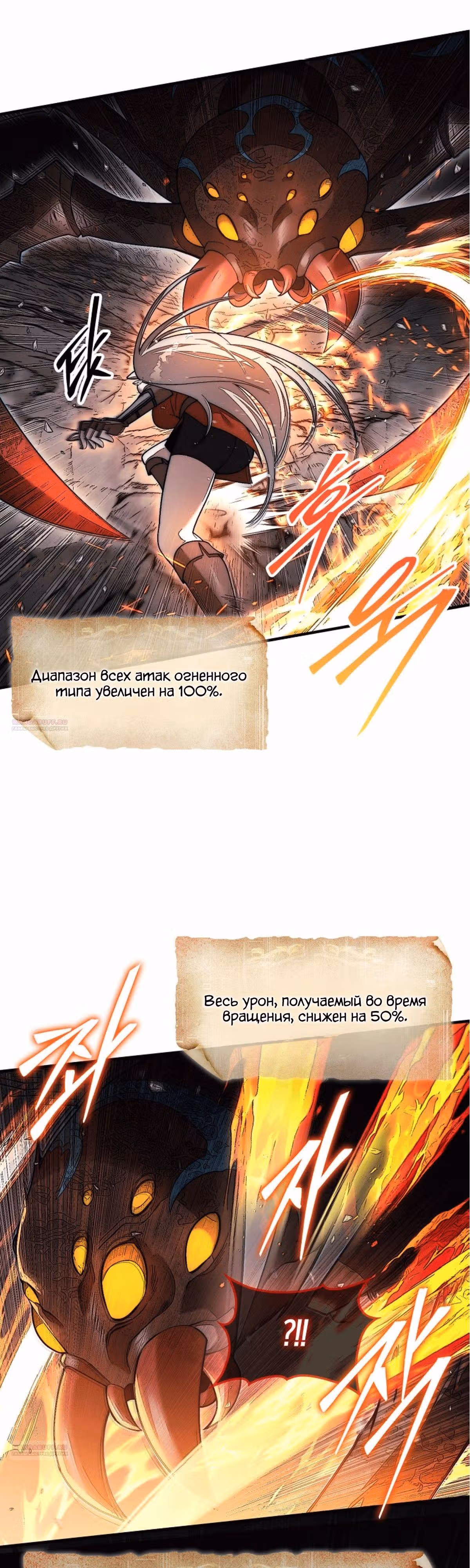 31-я фигура переворачивает доску вверх дном — Том 1 · Глава 54, страница 4