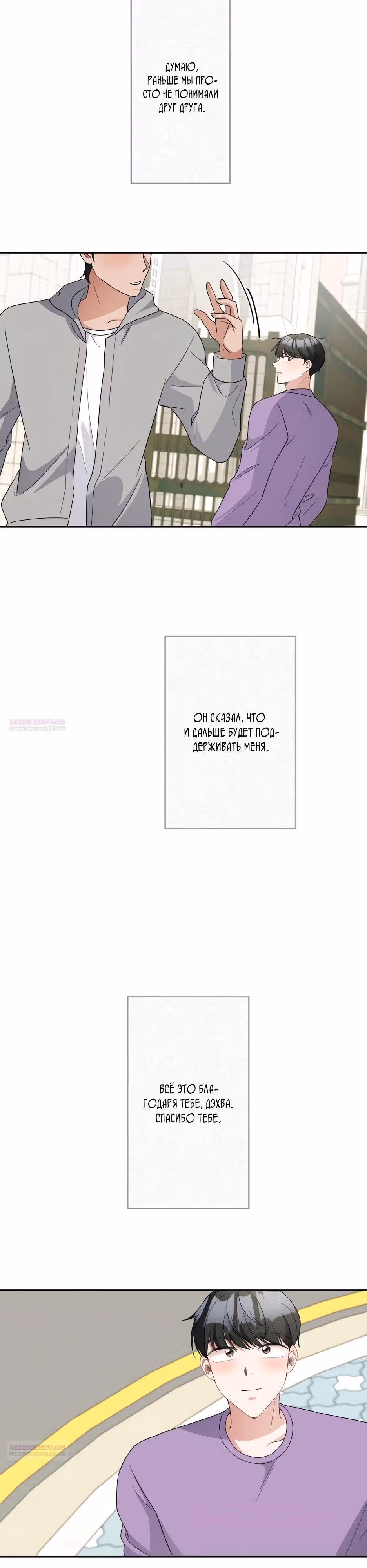 Новая жизнь гения фортепиано — Том 1 · Глава 61, страница 22