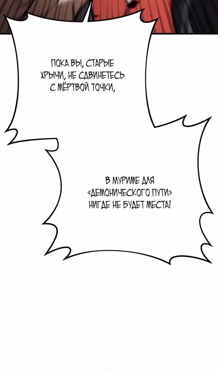 Меч императора — Том 1 · Глава 66, страница 47