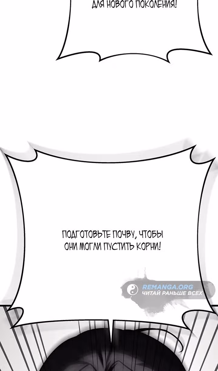 Меч императора — Том 1 · Глава 66, страница 49