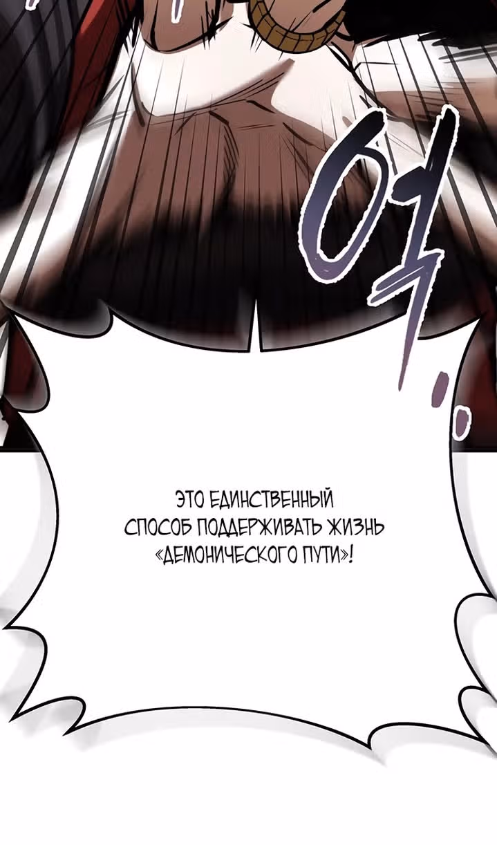 Меч императора — Том 1 · Глава 66, страница 51