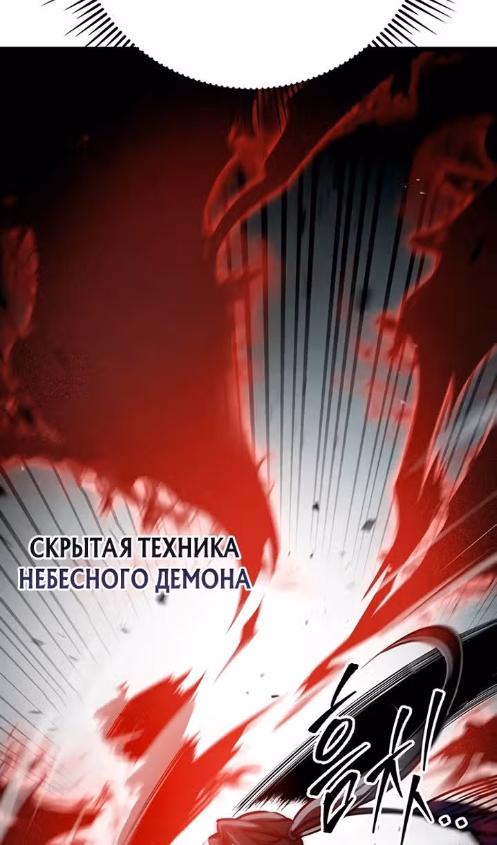 Меч императора — Том 1 · Глава 66, страница 91