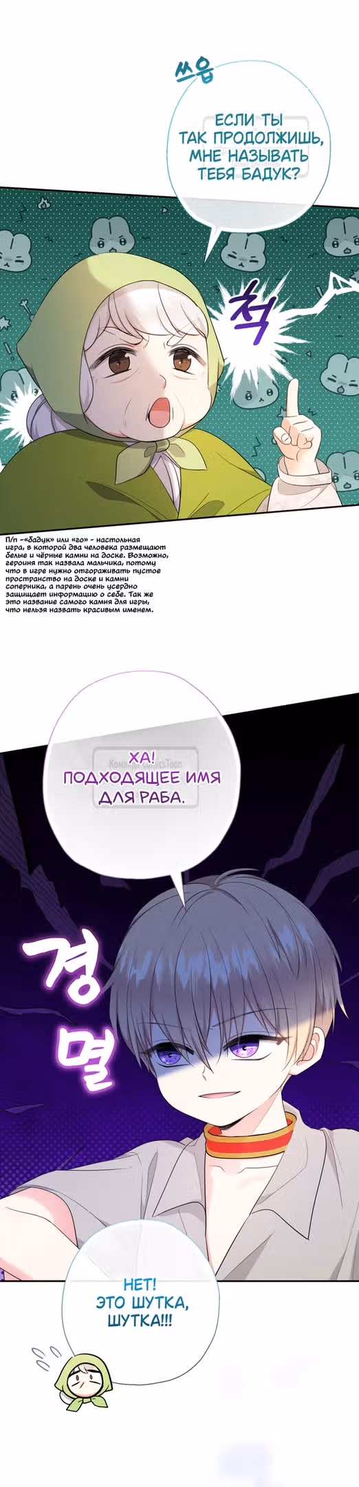 Леди-малышка изменяет мир деньгами — Том 1 · Глава 62, страница 11