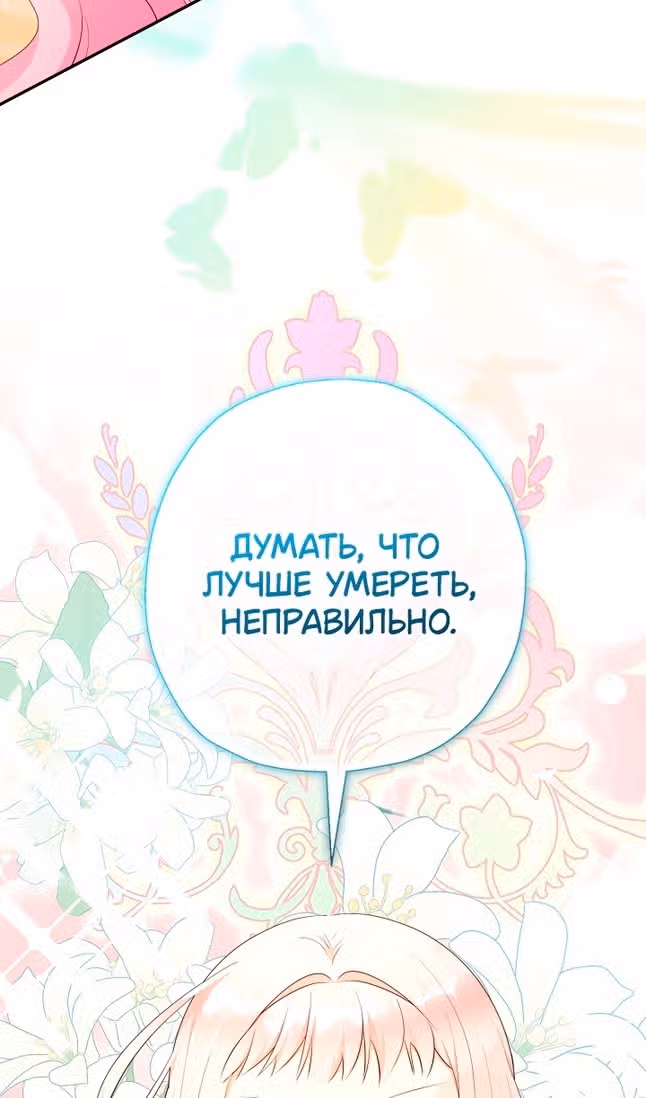 Леди-малышка изменяет мир деньгами — Том 1 · Глава 66, страница 22