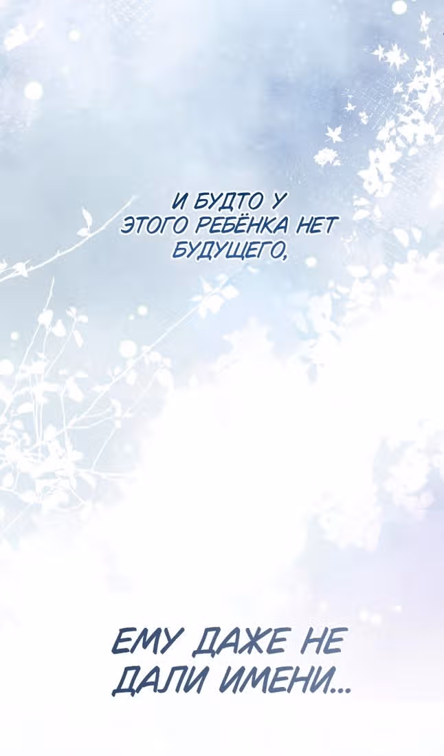 Леди-малышка изменяет мир деньгами — Том 1 · Глава 66, страница 84