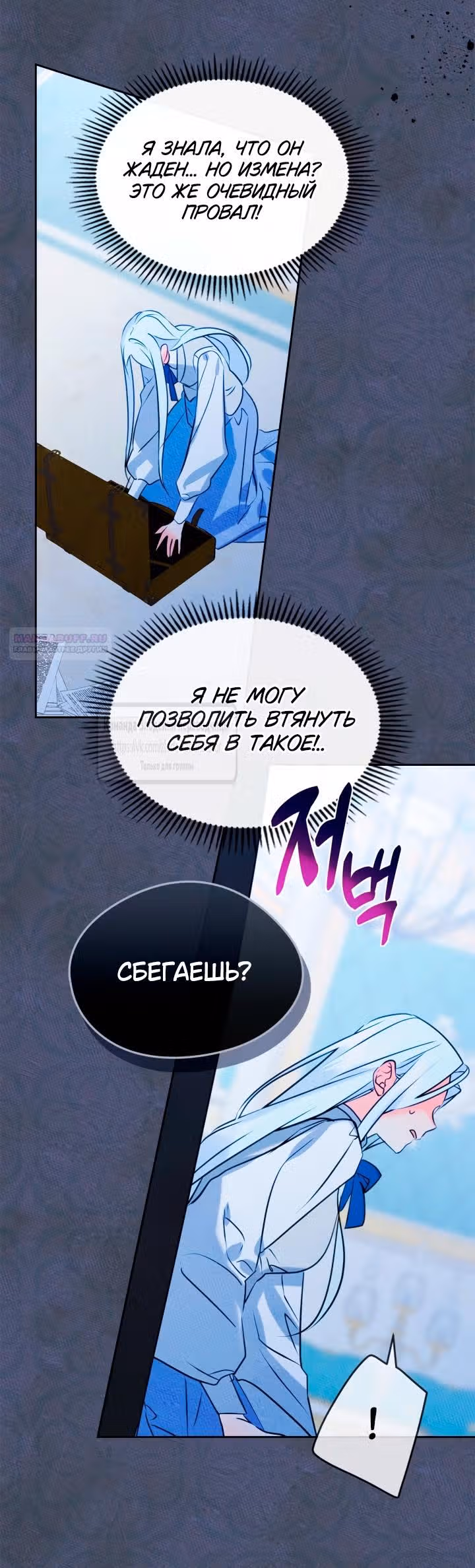 Я стала подругой главного героя — Том 3 · Глава 88, страница 34