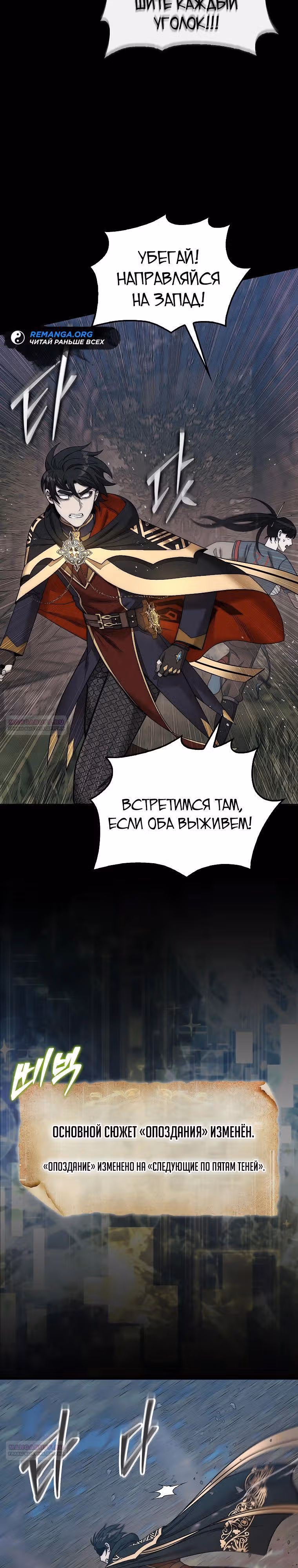 31-я фигура переворачивает доску вверх дном — Том 1 · Глава 76, страница 36