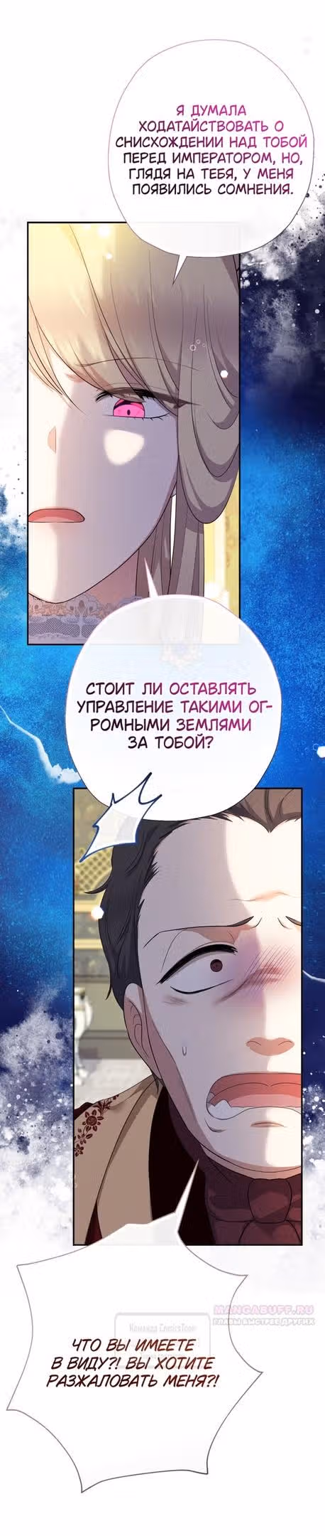 Леди-малышка изменяет мир деньгами — Том 1 · Глава 84, страница 10
