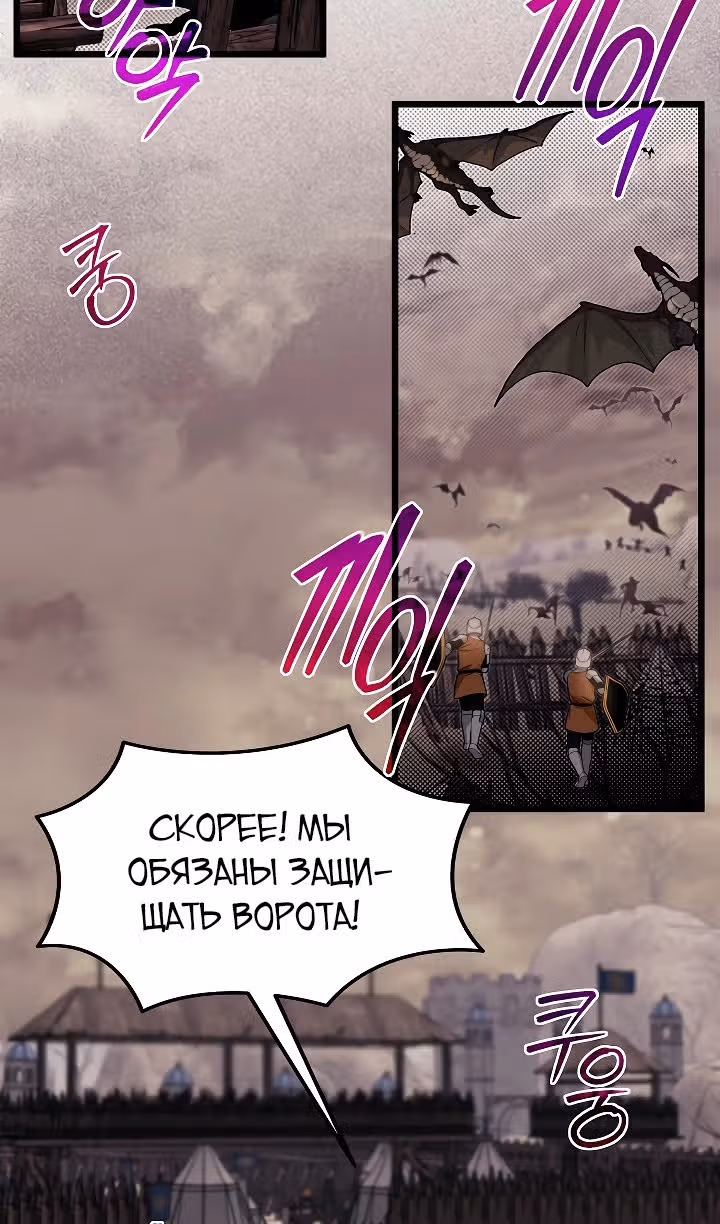Младший брат погибшего героя — Том 3 · Глава 92, страница 3