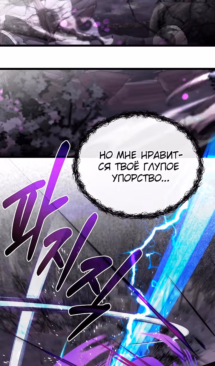 Младший брат погибшего героя — Том 3 · Глава 92, страница 31