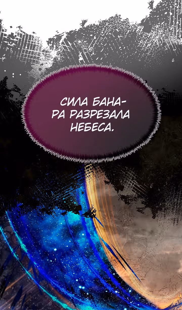 Младший брат погибшего героя — Том 3 · Глава 92, страница 67