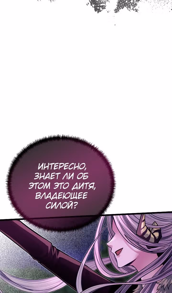 Младший брат погибшего героя — Том 3 · Глава 92, страница 69