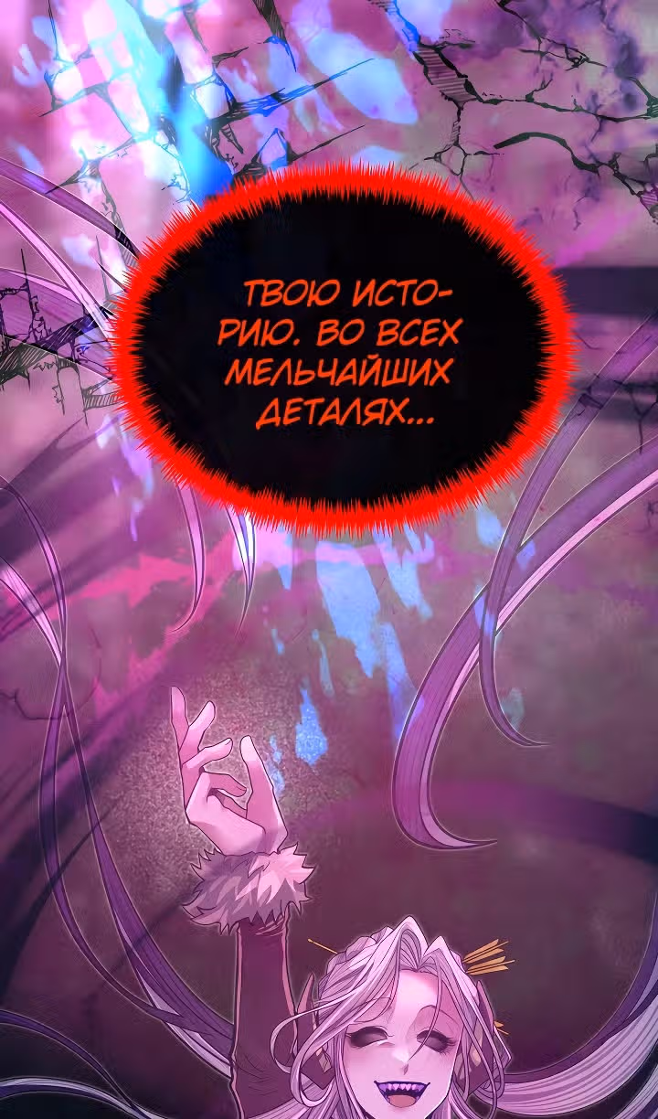 Младший брат погибшего героя — Том 3 · Глава 92, страница 78