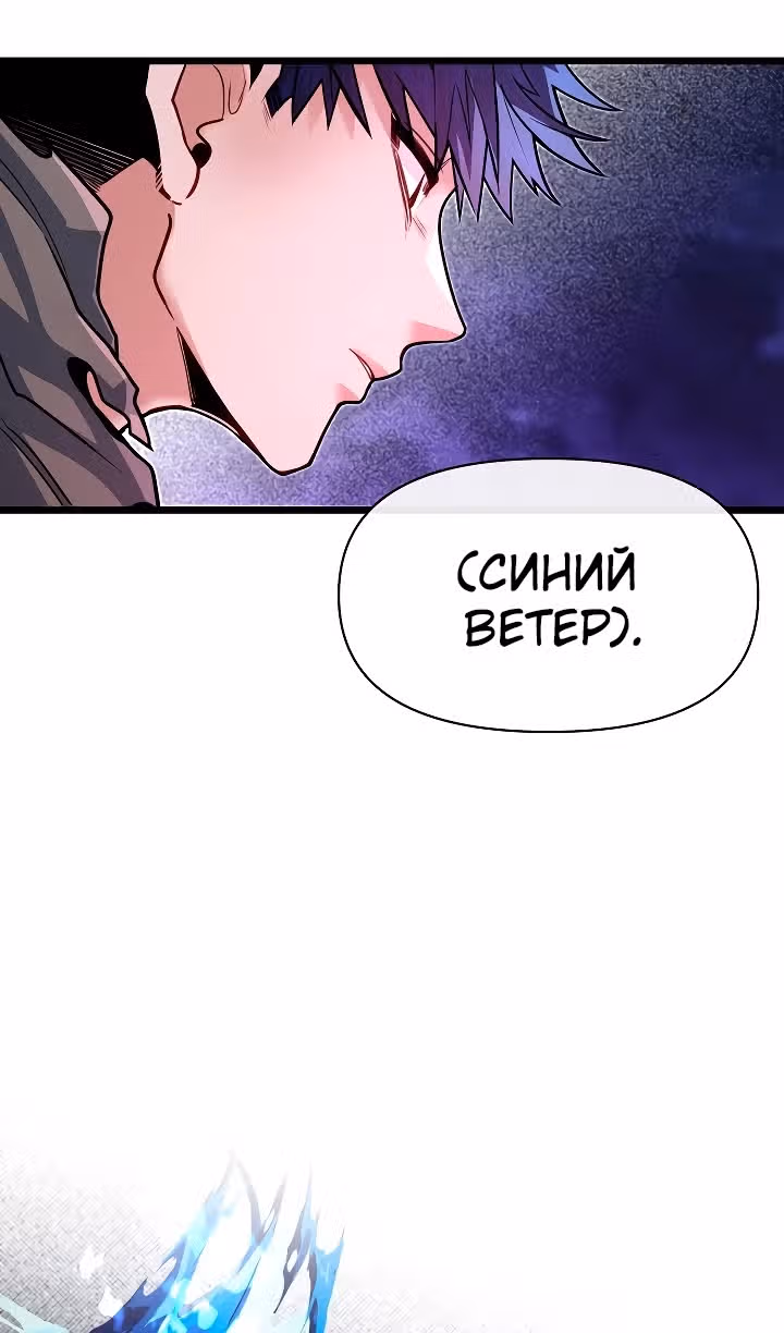 Младший брат погибшего героя — Том 3 · Глава 92, страница 80