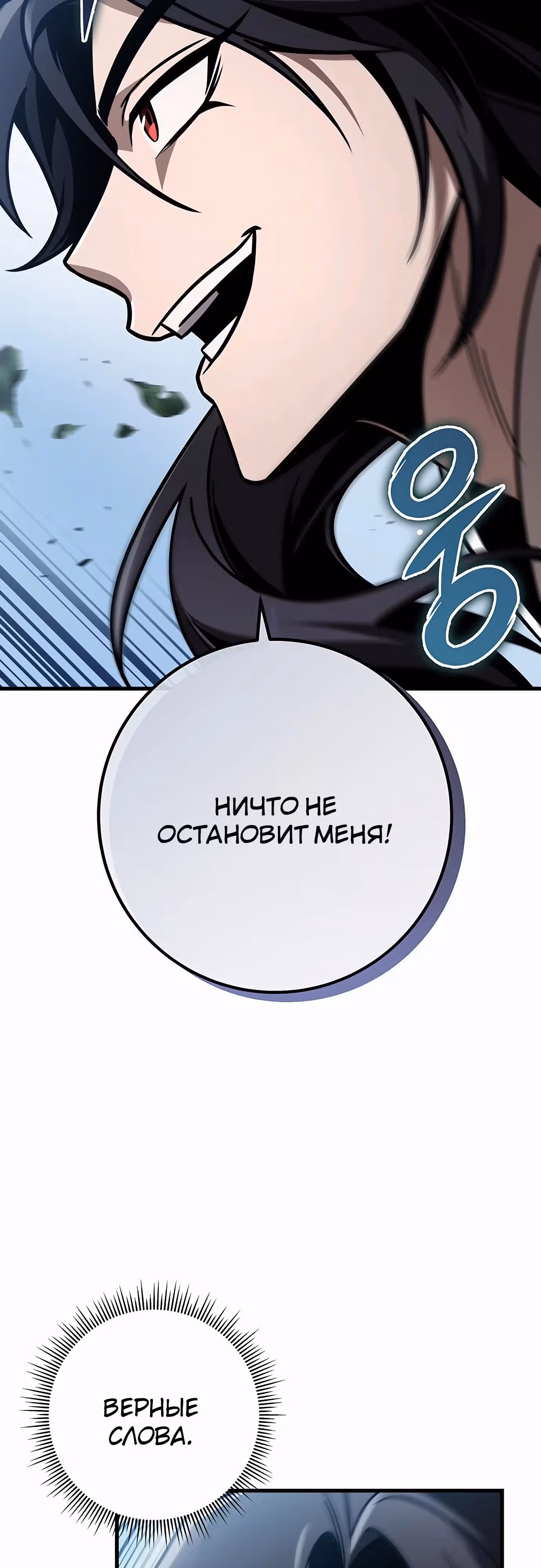 Меч императора — Том 1 · Глава 84, страница 41