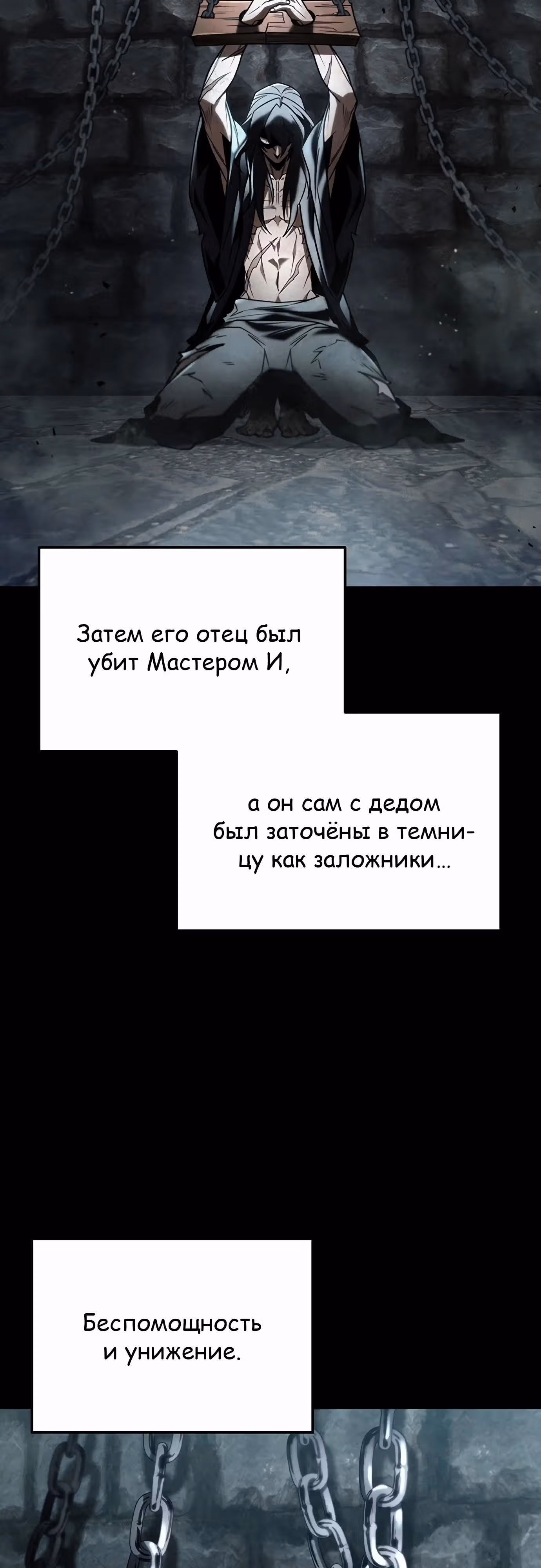 Меч императора — Том 1 · Глава 84, страница 44