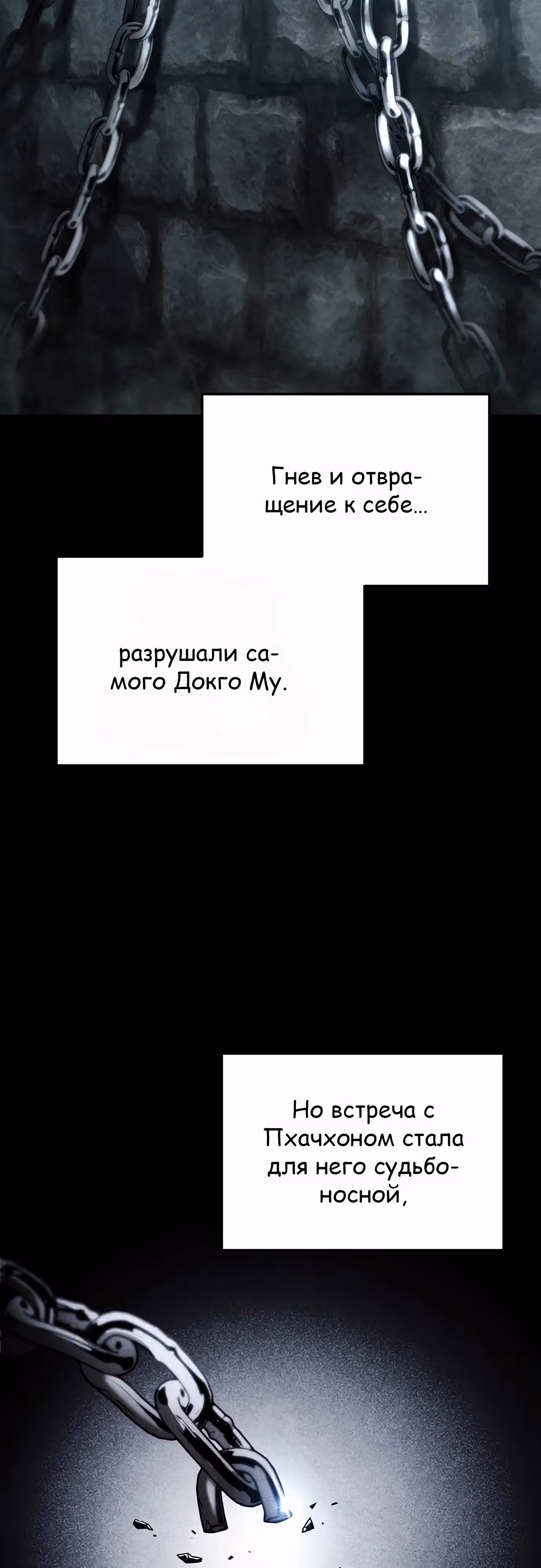 Меч императора — Том 1 · Глава 84, страница 45