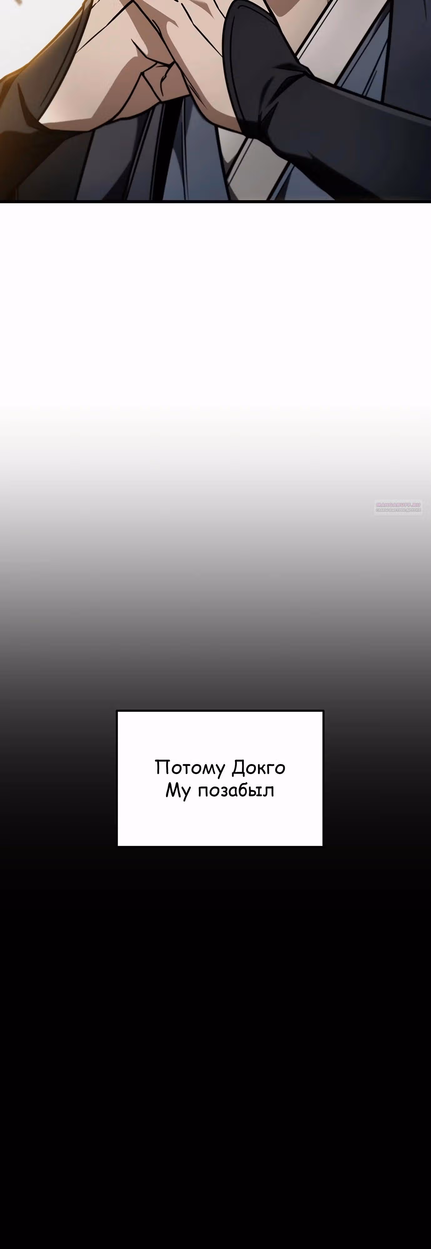 Меч императора — Том 1 · Глава 84, страница 50