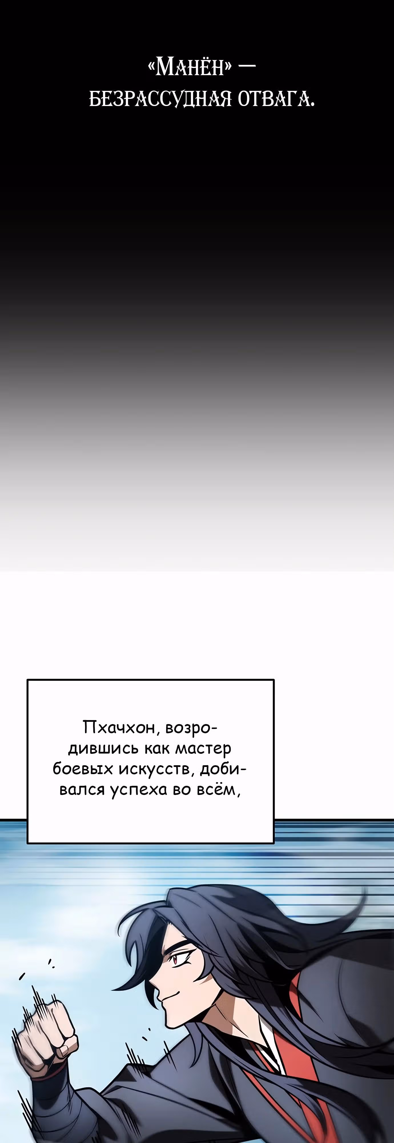 Меч императора — Том 1 · Глава 84, страница 53
