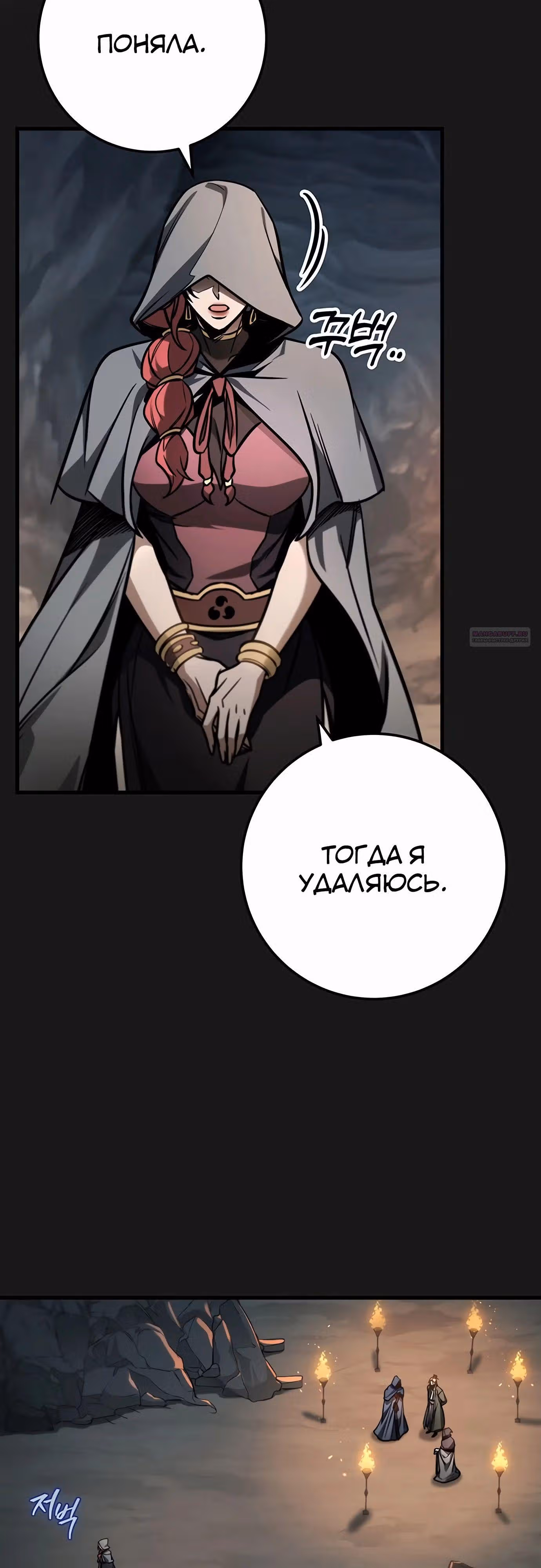 Меч императора — Том 1 · Глава 84, страница 10