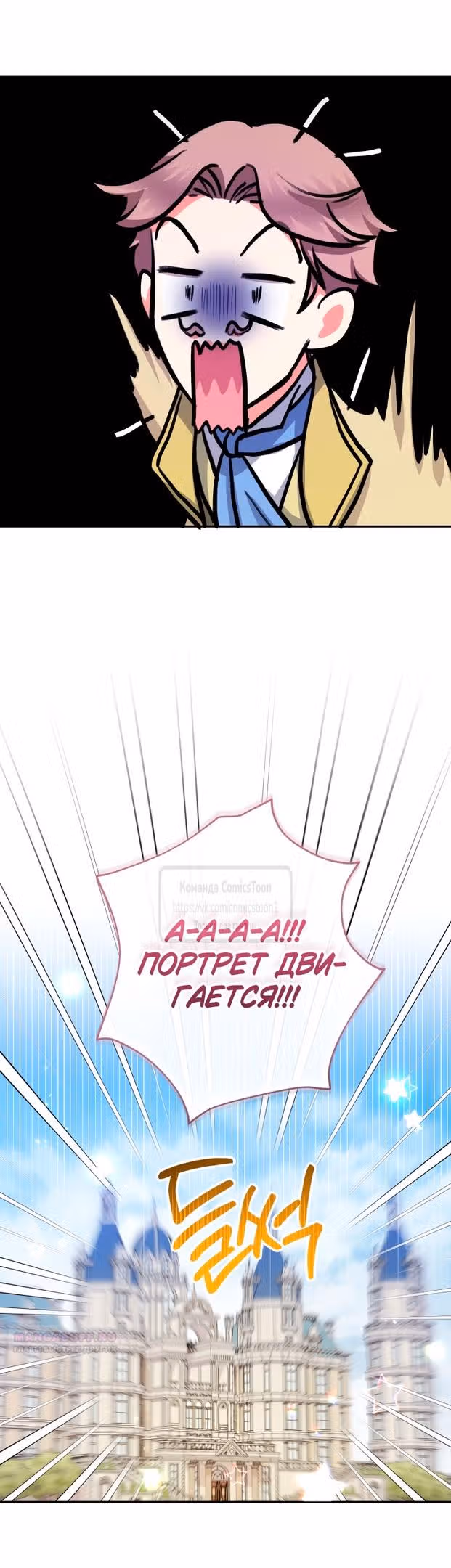 Леди-малышка изменяет мир деньгами — Том 1 · Глава 86, страница 18