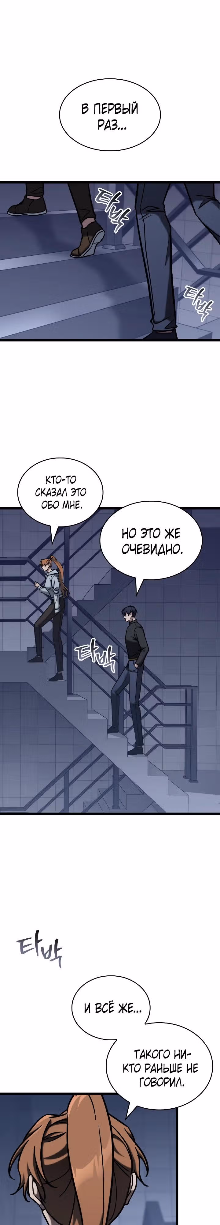 Охотник за судьбами F-класса — Том 1 · Глава 65, страница 27