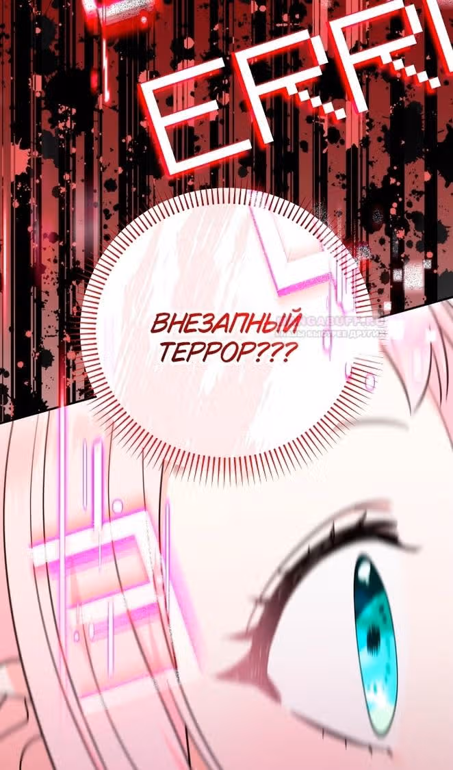 Леди-малышка изменяет мир деньгами — Том 1 · Глава 48, страница 5