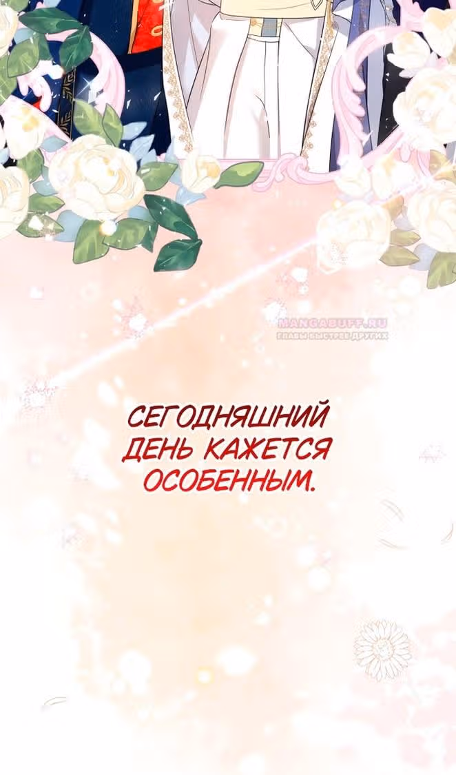 Леди-малышка изменяет мир деньгами — Том 1 · Глава 48, страница 83