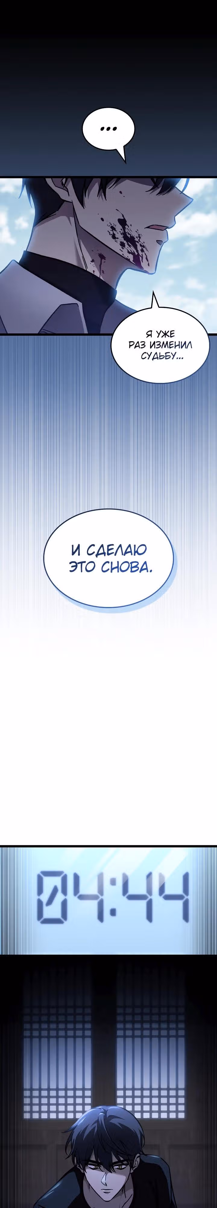 Охотник за судьбами F-класса — Том 1 · Глава 63, страница 12