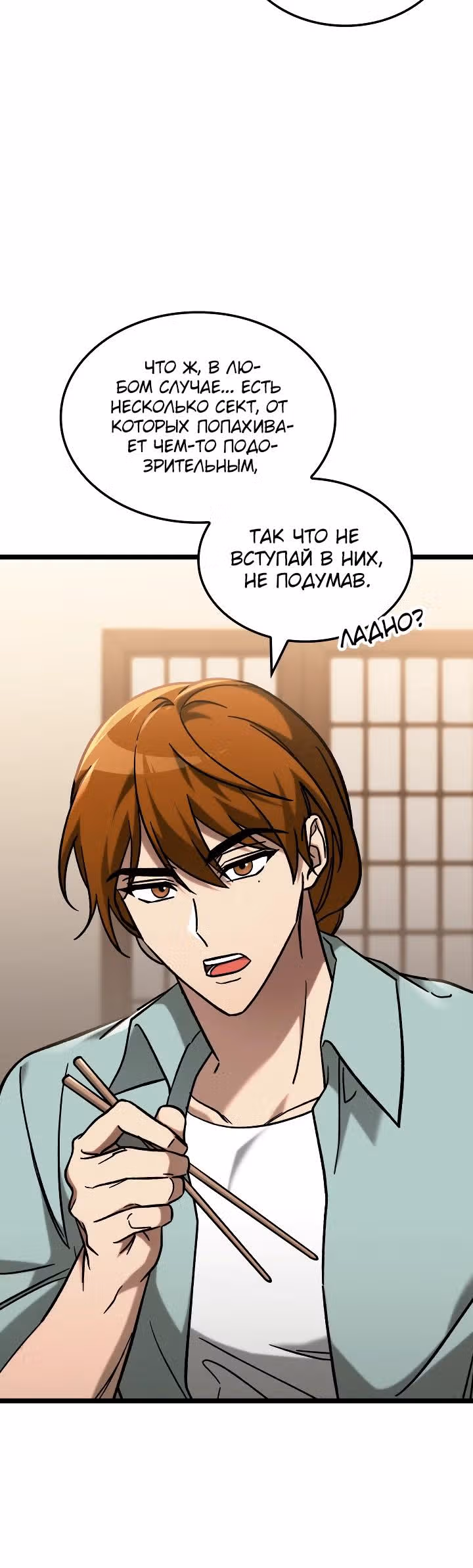 Охотник за судьбами F-класса — Том 1 · Глава 63, страница 17