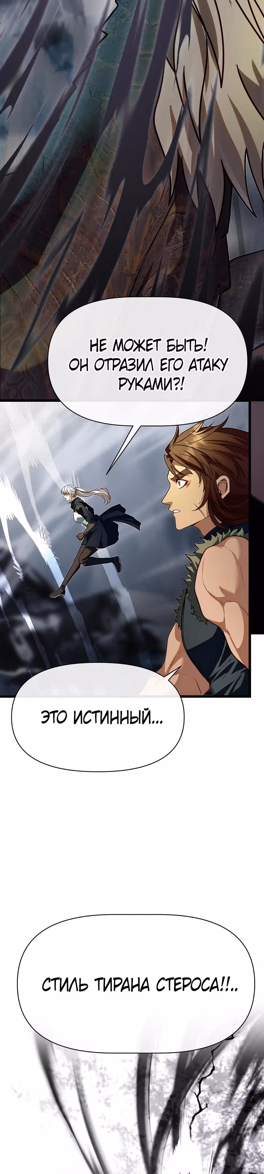 Младший брат погибшего героя — Том 3 · Глава 113, страница 11