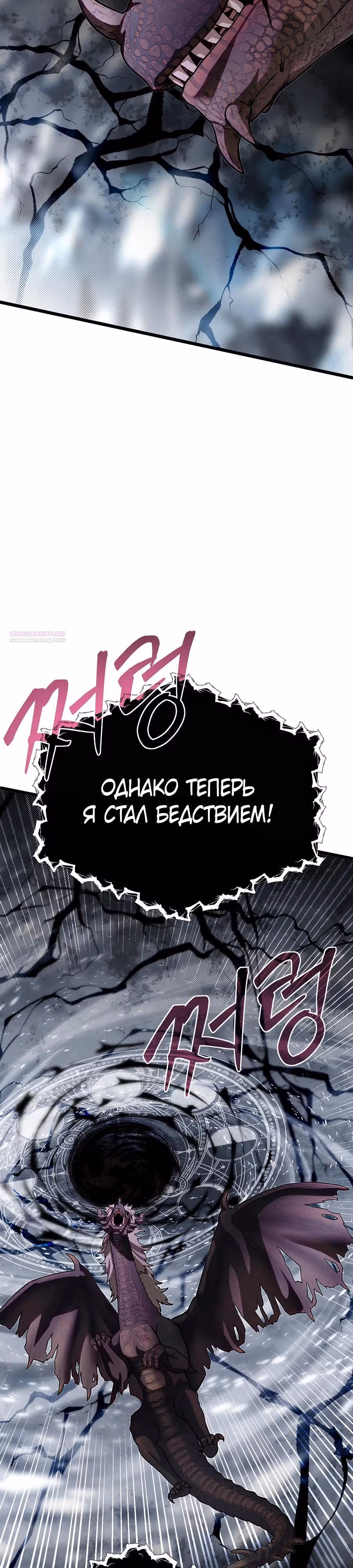 Младший брат погибшего героя — Том 3 · Глава 113, страница 14