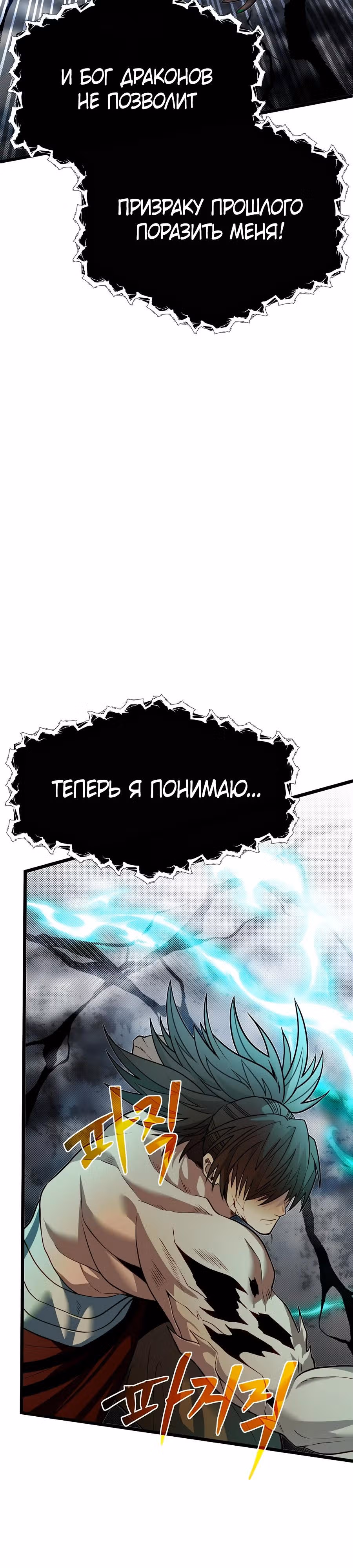 Младший брат погибшего героя — Том 3 · Глава 113, страница 15