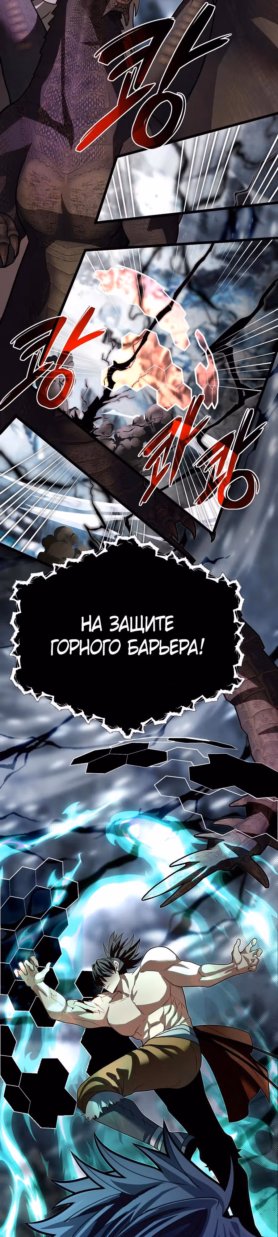 Младший брат погибшего героя — Том 3 · Глава 113, страница 17