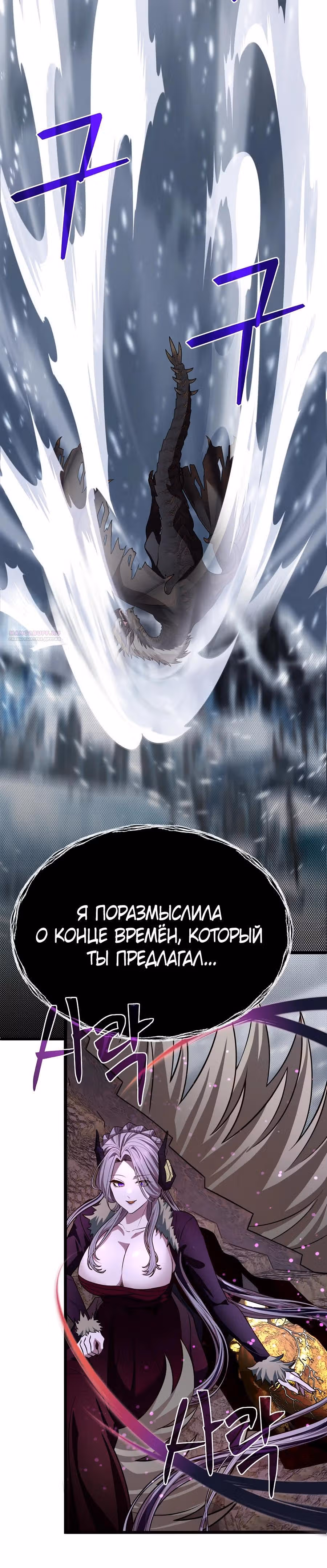 Младший брат погибшего героя — Том 3 · Глава 113, страница 42