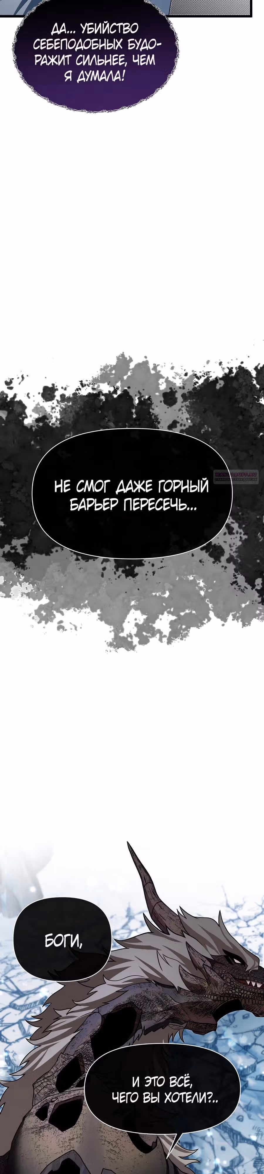 Младший брат погибшего героя — Том 3 · Глава 113, страница 46